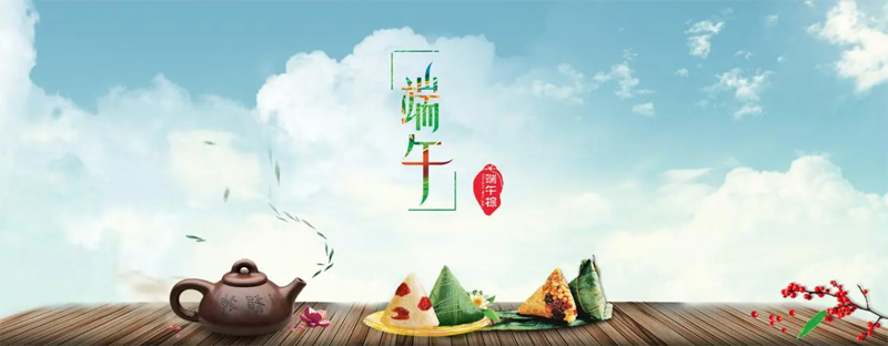 2023·端午节banner-亿威仕