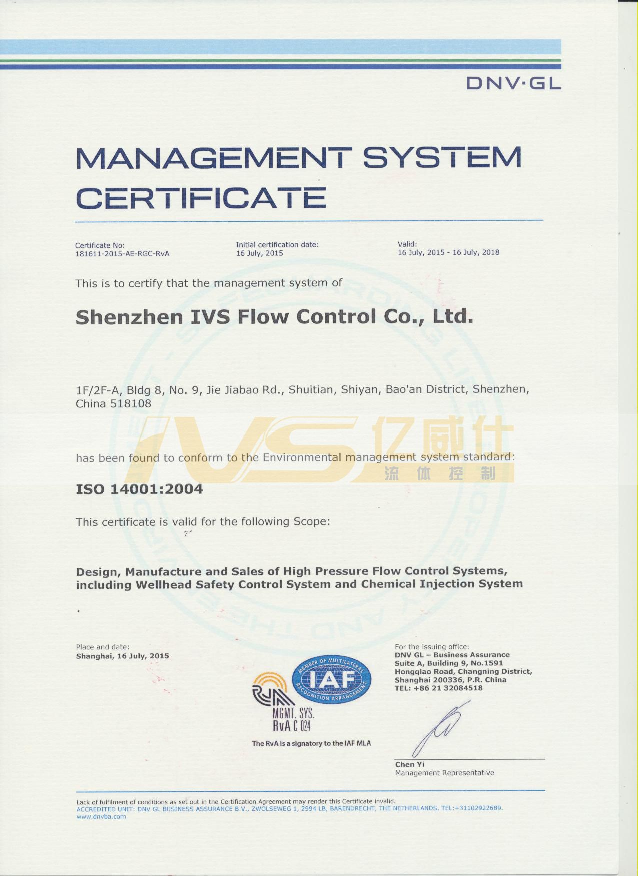 IVS资质证书之ISO14001:2004(英文)亿威仕