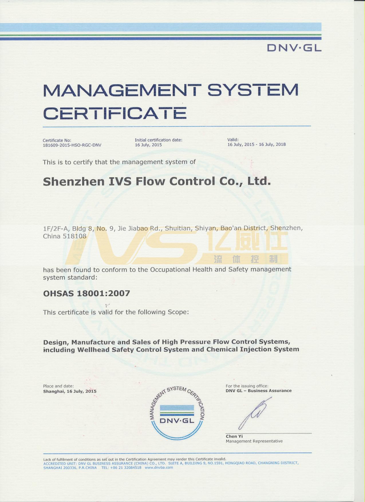 IVS资质证书之OHSAS18001:2007(英文)亿威仕