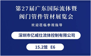 亿威仕头条资讯图片