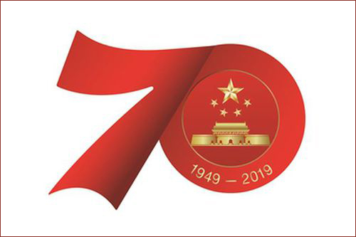 2019·国庆·70周年图片-亿威仕