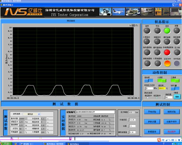 机械式冲洗阀寿命试验机软件界面