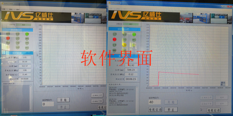 内防喷工具试压装置软件界面