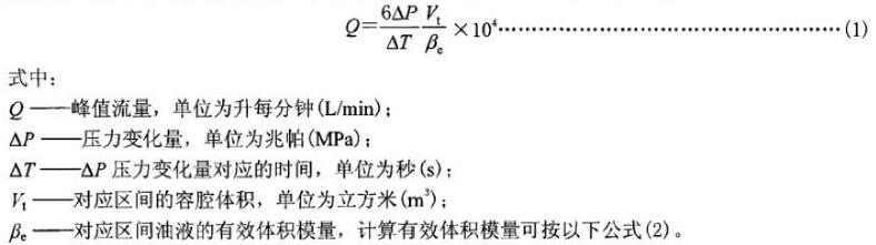 公式（1）及其说明