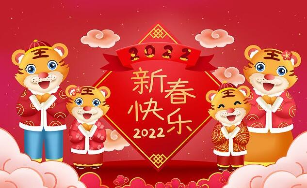 2022·春节|虎年banner-亿威仕