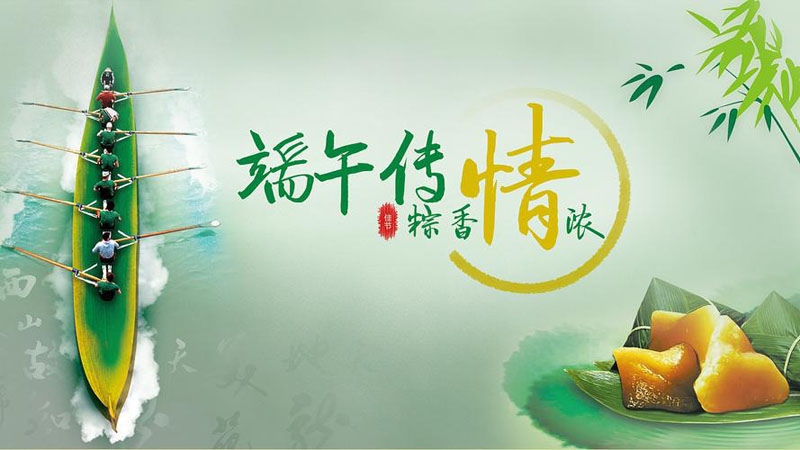 2026·端午节banner-亿威仕 2026·端午节banner-亿威仕